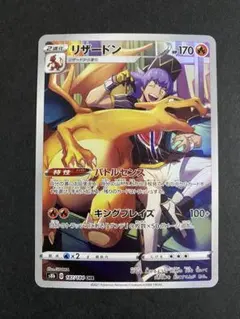 2026年最新】リザードンchrの人気アイテム - メルカリ