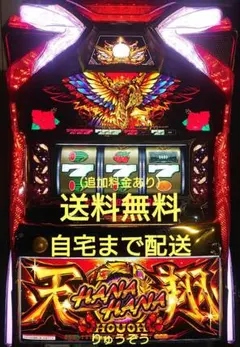 2026年最新】ハナハナ 鳳凰の人気アイテム - メルカリ