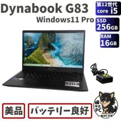 2026年最新】dynabook g83 12世代の人気アイテム - メルカリ