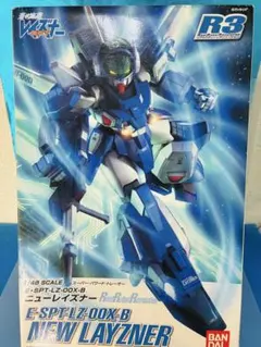 2026年最新】レイズナー 1/100の人気アイテム - メルカリ