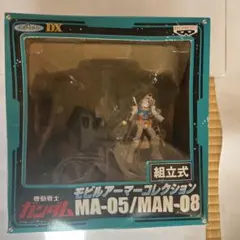 2026年最新】ガンダム モビルアーマーコレクションの人気アイテム