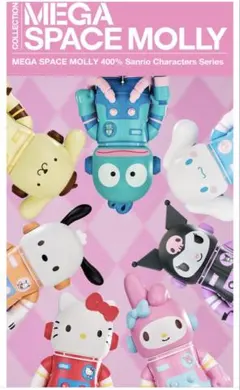 2026年最新】Mega space molly サンリオ 400%の人気アイテム - メルカリ