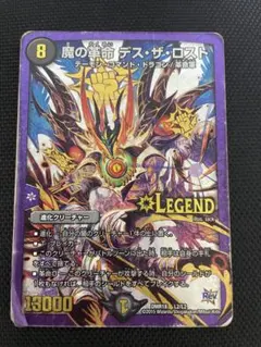 2026年最新】魔の革命デスザロストの人気アイテム - メルカリ