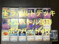 2026年最新】ボムドラパルトデッキの人気アイテム - メルカリ