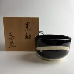 2026年最新】南山窯の人気アイテム - メルカリ