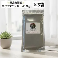 2026年最新】ソマチッドの人気アイテム - メルカリ