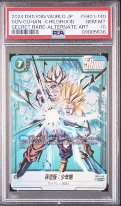 2026年最新】孫悟飯少年期 scr psa10の人気アイテム - メルカリ