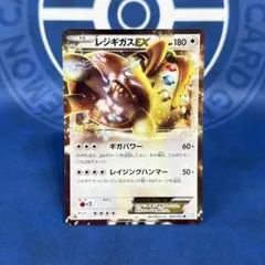 2026年最新】レジギガスexの人気アイテム - メルカリ