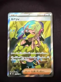 2026年最新】カナリィの人気アイテム - メルカリ