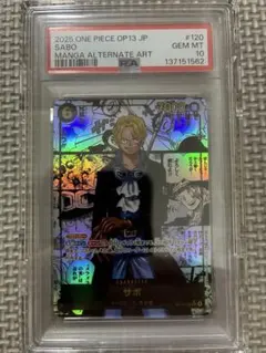 2026年最新】ワンピースカード サボ コミパラ psa10の人気アイテム