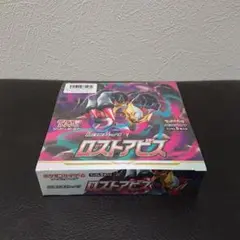 2026年最新】ロストアビス未開封BOXの人気アイテム - メルカリ