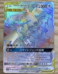 2026年最新】ファイヤーサンダーフリーザーgx urの人気アイテム - メルカリ