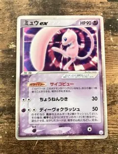 2026年最新】ミュウex ギフトボックスの人気アイテム - メルカリ