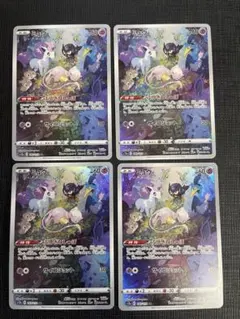 PSA10 連番セット ミュウツー ar ミュウ ar S12a SV2a - メルカリ