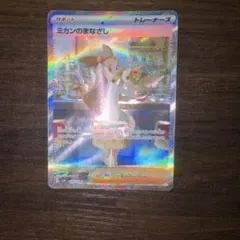 2026年最新】ミカンのまなざしSARの人気アイテム - メルカリ