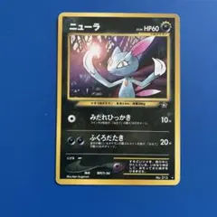 2026年最新】ニューラ 旧裏の人気アイテム - メルカリ