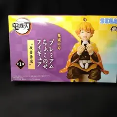 2026年最新】鬼滅の刃 プレミアムちょこのせフィギュア善逸の人気