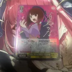 2026年最新】恋に落ちた瞬間 有馬かな SPの人気アイテム - メルカリ