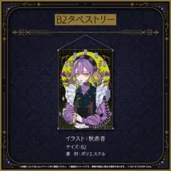 2026年最新】常闇トワ タペストリーの人気アイテム - メルカリ