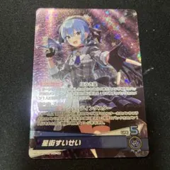 2026年最新】すいせい osrの人気アイテム - メルカリ