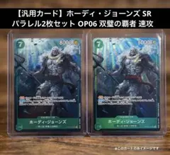 2026年最新】ホーディ スーパーパラレル ドンの人気アイテム - メルカリ