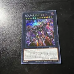 2026年最新】遊戯王 十二獣 プレイマットの人気アイテム - メルカリ