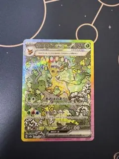 2026年最新】リーフィアex 200/187の人気アイテム - メルカリ