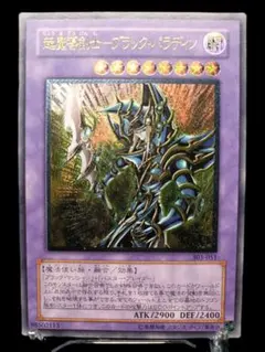 2026年最新】超魔導剣士-ブラック・パラディン レリーフの人気アイテム