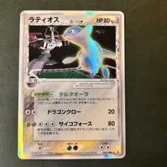 2026年最新】ラティオス デルタ種の人気アイテム - メルカリ