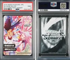 2026年最新】ノーゲーム・ノーライフ ヴァイスの人気アイテム - メルカリ