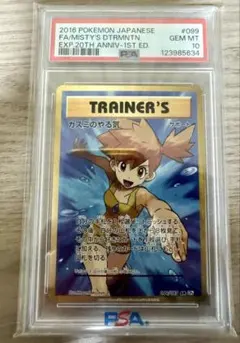 カスミのやる気 SR CP6 20th Anniversary 099/087 - メルカリ