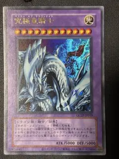 2026年最新】究極竜騎士の人気アイテム - メルカリ