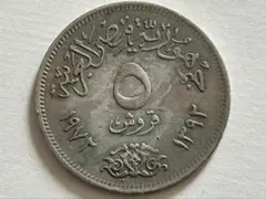 2026年最新】エジプト 銀貨 5 ピアストルの人気アイテム - メルカリ