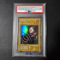 2026年最新】深淵の冥王の人気アイテム - メルカリ