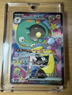 2026年最新】ナンジャモ sar 美品の人気アイテム - メルカリ