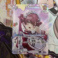 2026年最新】宝鐘マリン srの人気アイテム - メルカリ