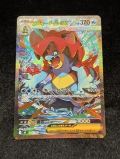 2026年最新】メガオーダイルex SARの人気アイテム - メルカリ