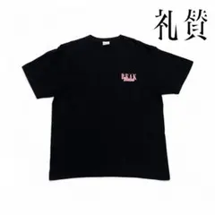 2026年最新】礼賛 グッズ tシャツの人気アイテム - メルカリ