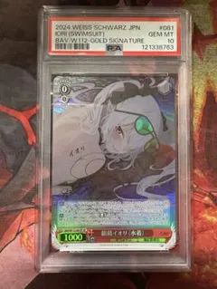 2026年最新】銀鏡イオリ（水着） ヴァイスの人気アイテム - メルカリ