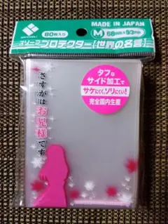 2026年最新】世界の名言スリーブの人気アイテム - メルカリ