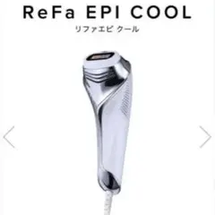 2026年最新】エピクール リファの人気アイテム - メルカリ