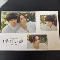 2026年最新】美しい彼 ポストカードの人気アイテム - メルカリ