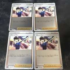 2026年最新】ジャッジ・マンの人気アイテム - メルカリ