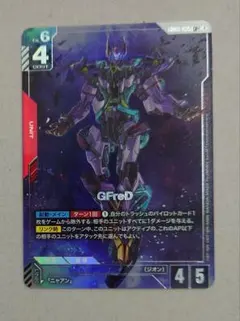 2026年最新】GFreD LR+の人気アイテム - メルカリ