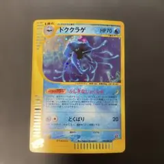 2026年最新】ドククラゲの人気アイテム - メルカリ