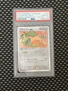2026年最新】フライゴンex psa10の人気アイテム - メルカリ