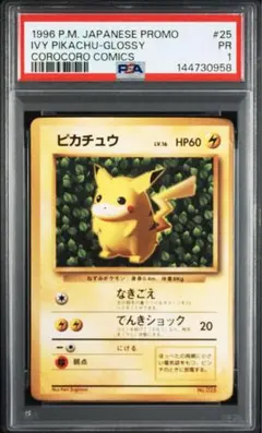 2026年最新】ポケモンカードゲーム(旧裏面)/プロモーションカード ＿の