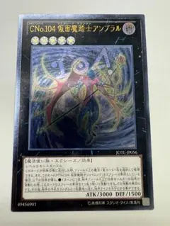 2026年最新】CNo.104 仮面魔踏士アンブラルの人気アイテム - メルカリ