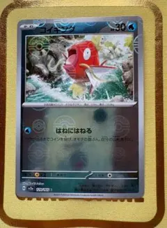 2026年最新】コイキング マスターボールの人気アイテム - メルカリ