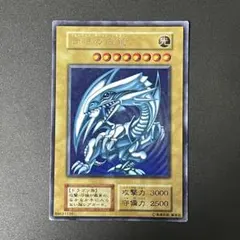 2026年最新】初期ブルーアイズホワイトドラゴンの人気アイテム - メルカリ